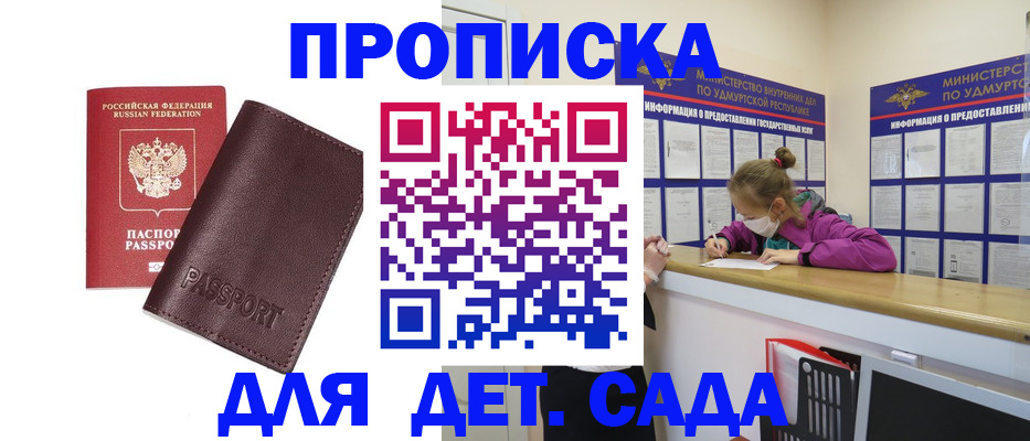 найти адрес прописки в Коле