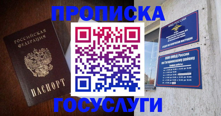 пропишу в квартире в Коле