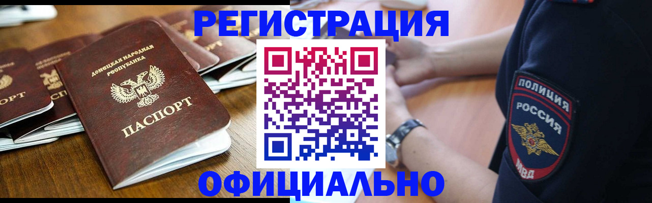 прописка паспорт в Коле