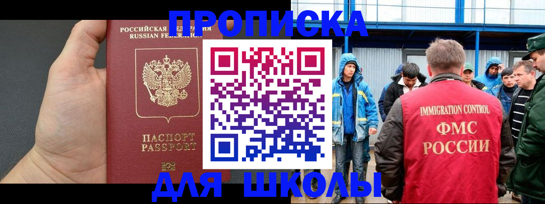 регистрация для дет. сада в Коле